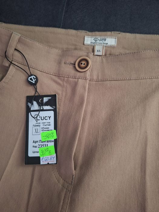 Нов панталон на Lucy fashion