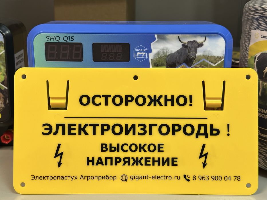 Электропастухи для дивотных