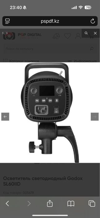 Продам студийный свет