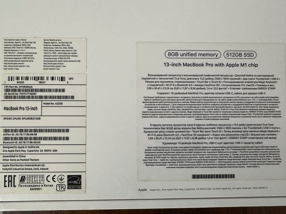 MacBook Pro m1 8/512