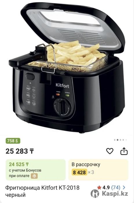 Продам фритюрницу