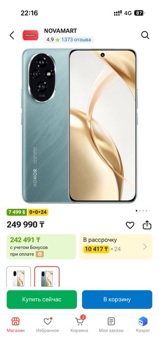 Honor 200 pro 12ГБ/512ГБ