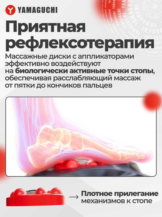 Yamaguchi Acupoint Shiatsu — японский акупунктурный массажер для стоп