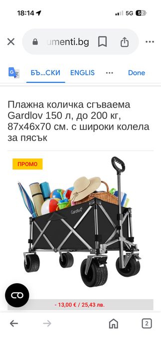 Количка за къмпинг плаж или риболов