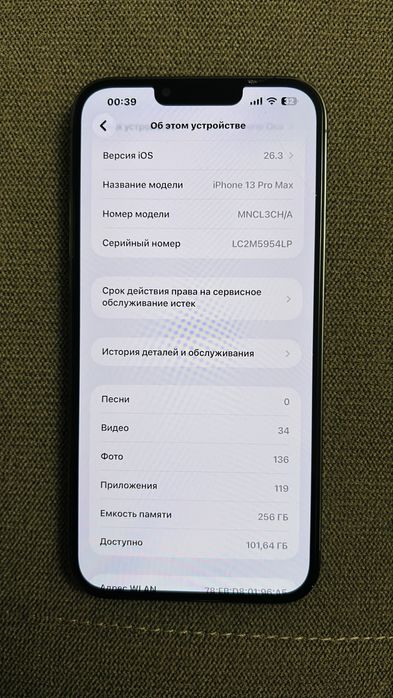 iPhone 13 Pro Max 256Gb Green
