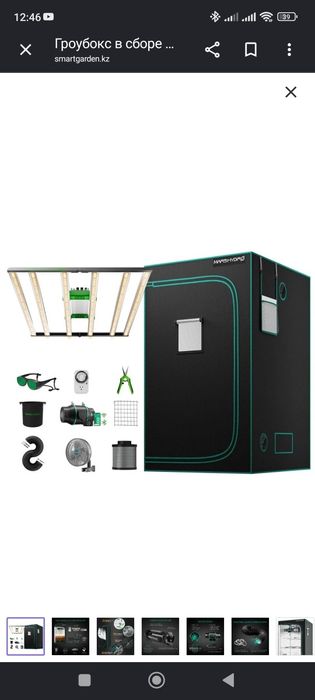 Гроу бокс, mars hydro, grow box