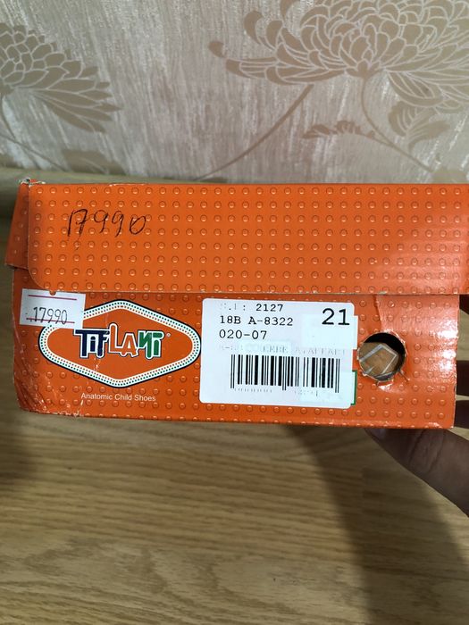 Детские Кросовки Тифлани