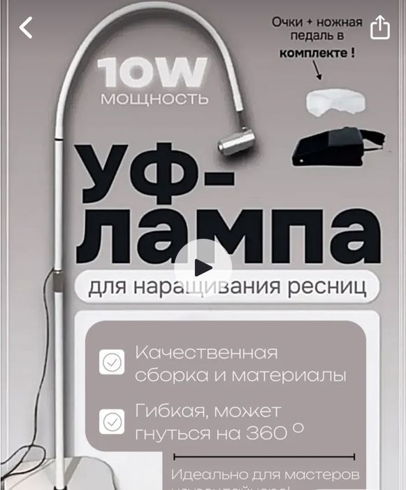 Led лампа дл наращивания 360