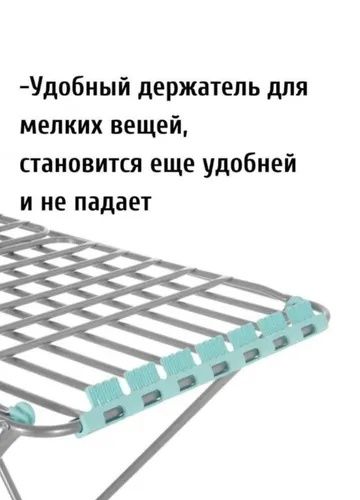 Сушилка для белья Nika