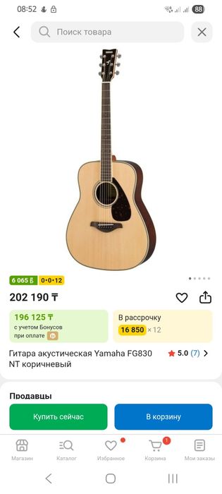 Yamaha FG830 массив