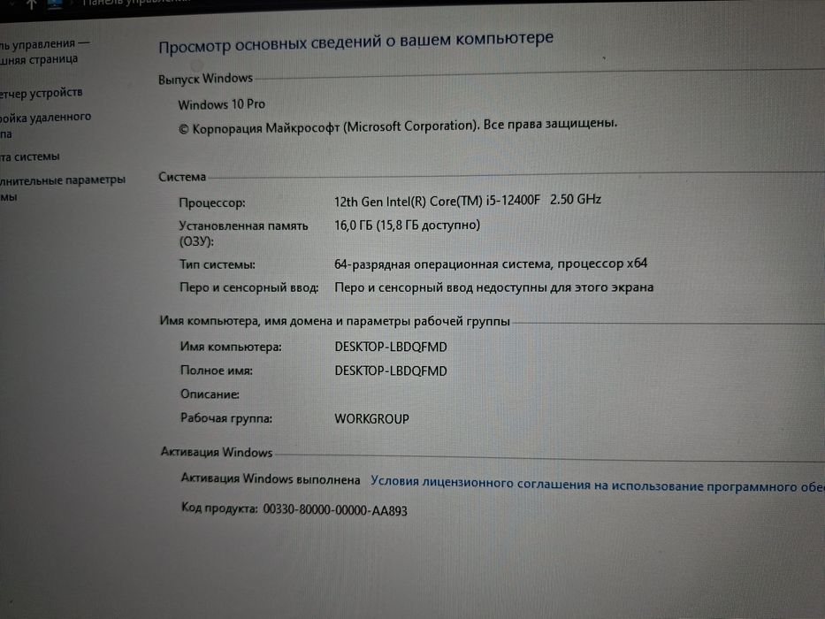 Мошьный ПК для игр