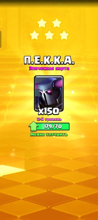 Топ аккаунт клеш рояль 10400 кубков