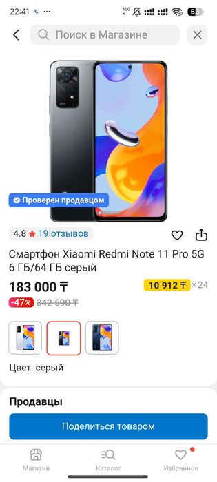 Redmi Note 11pro 128гб
