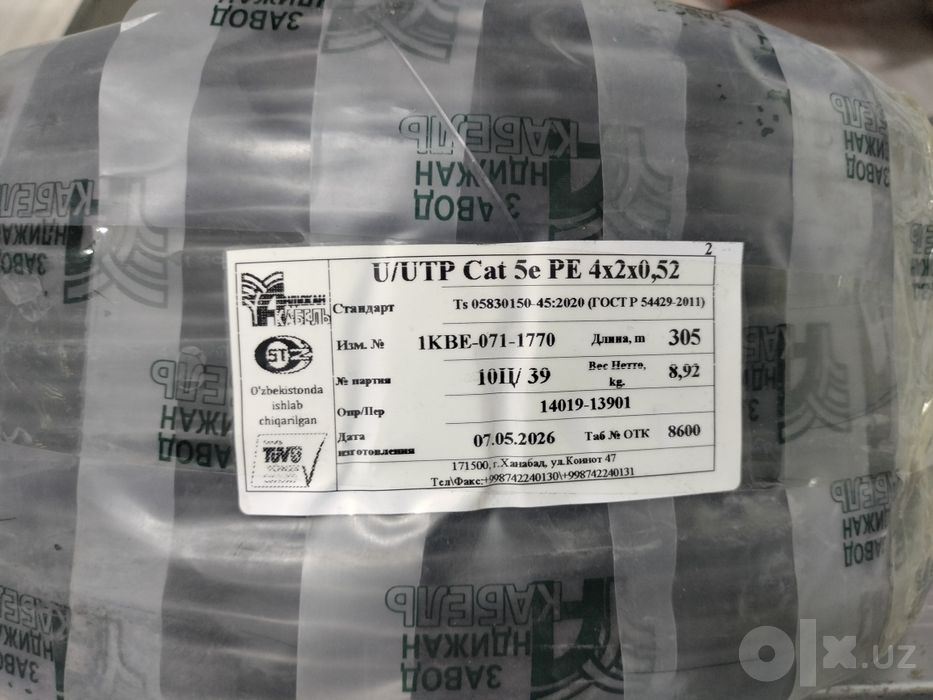 Utp kabel 5 ye andijon kabel 305 metr 1 buxta
