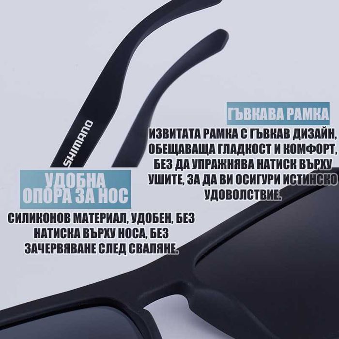 Слънчеви очила SHIMANO
