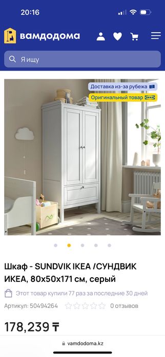 ИКЕА СУНДВИК детский шкафчик