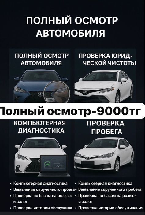 Автоэксперт/Русификация/Эндоспкопия
