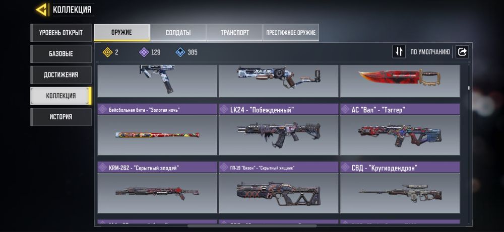 Продам аккаунт CODM