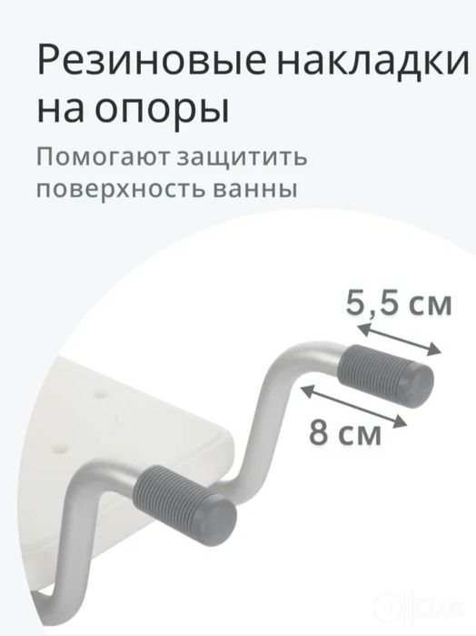 Доставка. Сиденье для ванны