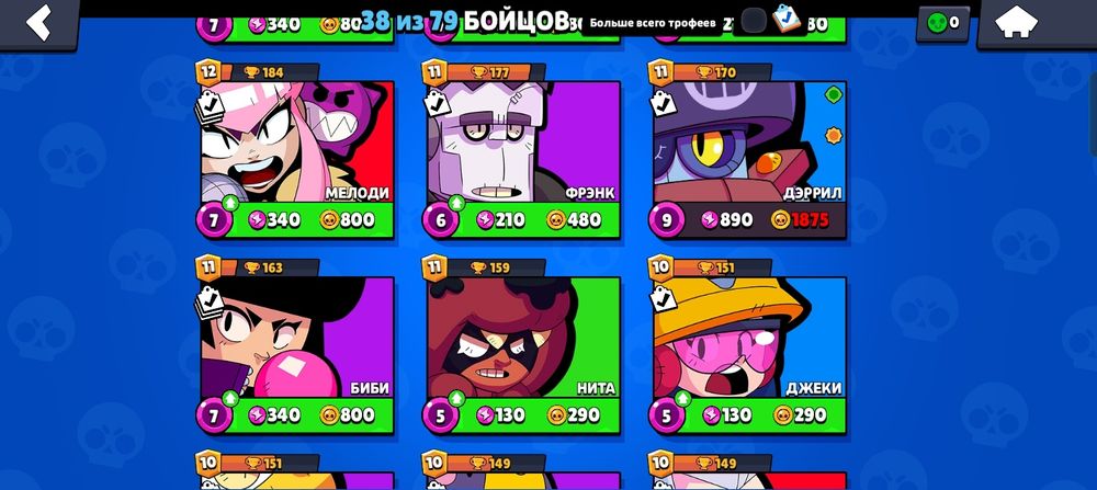 Продаю аккаунт бс