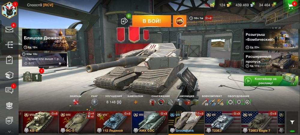 Аккаунт для World of tanks blitz