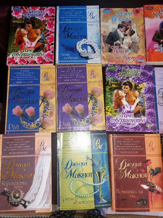 Книги , романа мелодрамы