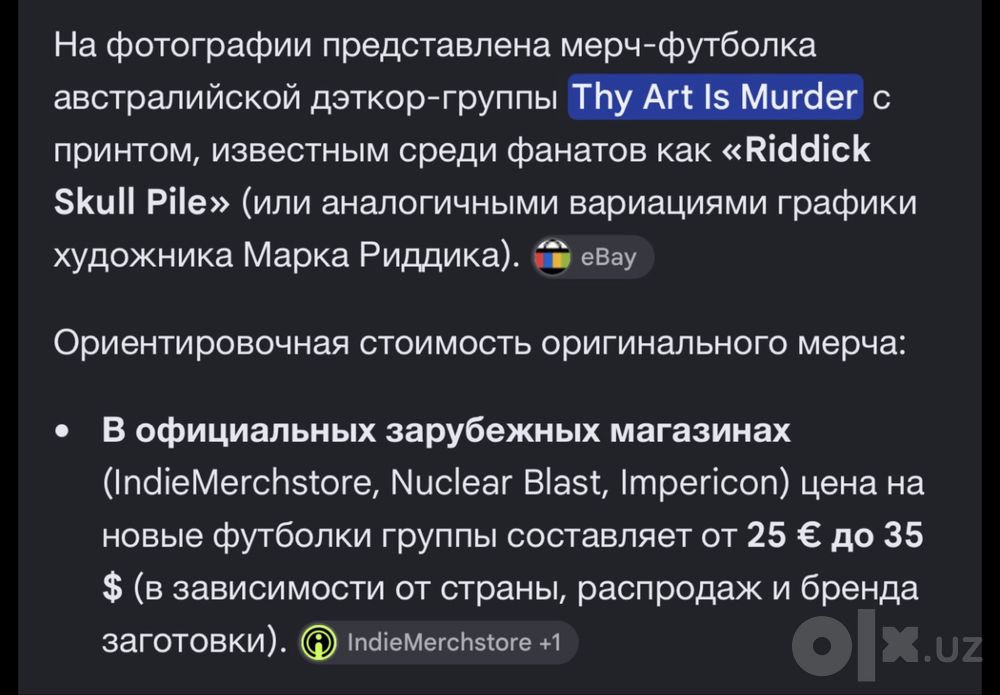 Футболка Мерч Дэткор Группы М