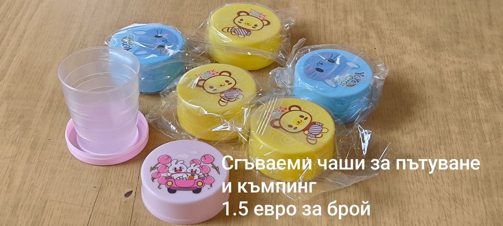 За къмпинг и туризъм