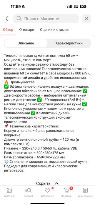 Продам вытяжку для кухни