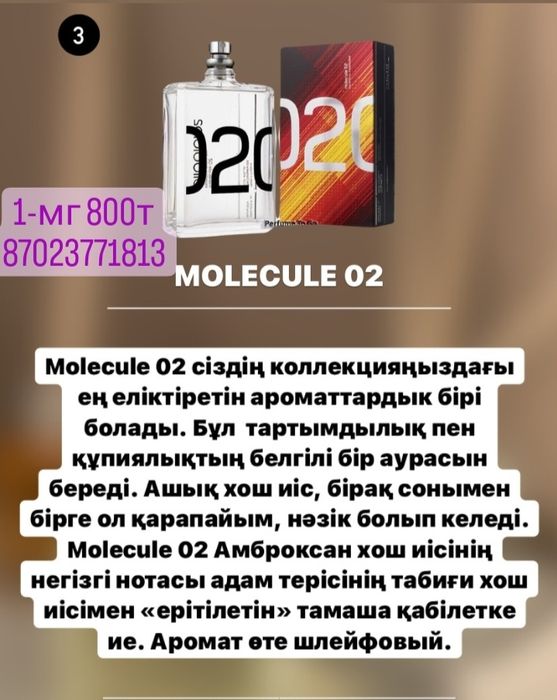 Французский разливнвя парфюм оригинал