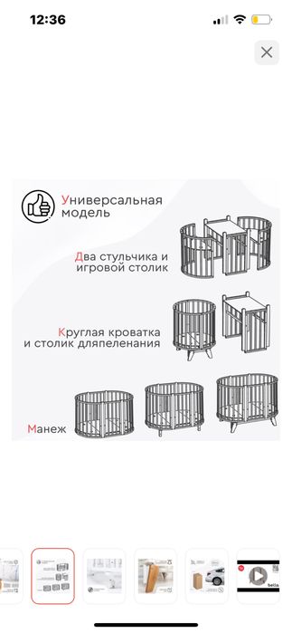 TOMIX манеж-кровать для детей