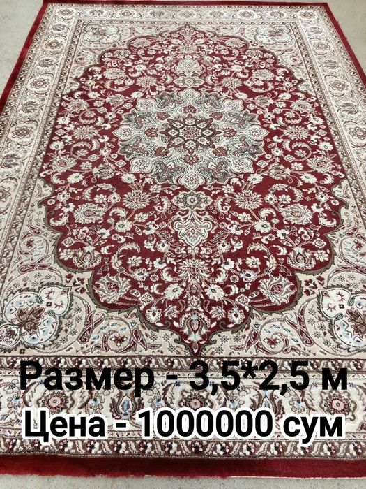 Срочно продам ковры