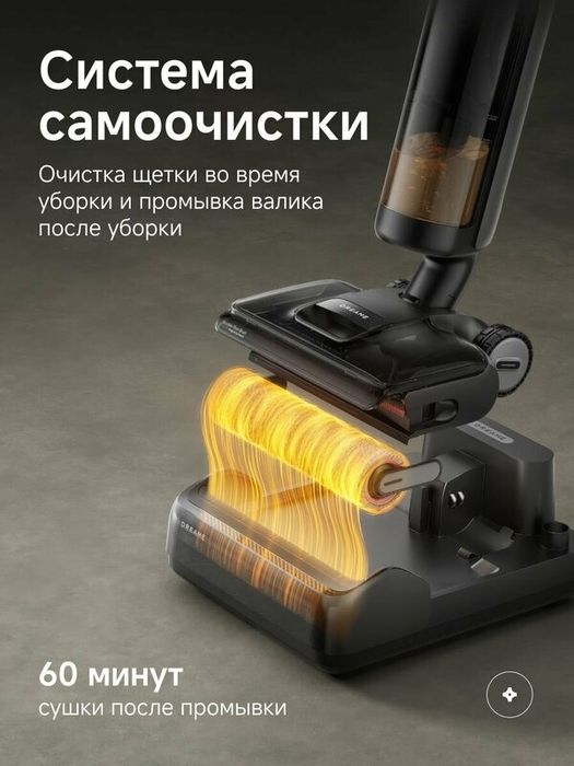 Вертикальный беспроводной пылесос Dreame H12 Pro Flex Reach