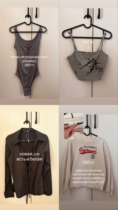 одежда алматы разбор гардероба алматы