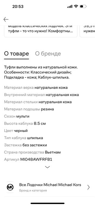 Лодочки кожанные Michael Kors оригинал