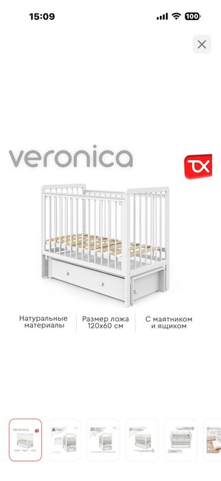 Продам бу манеж в хорошем состоянии