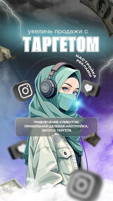 Professional Targetolog