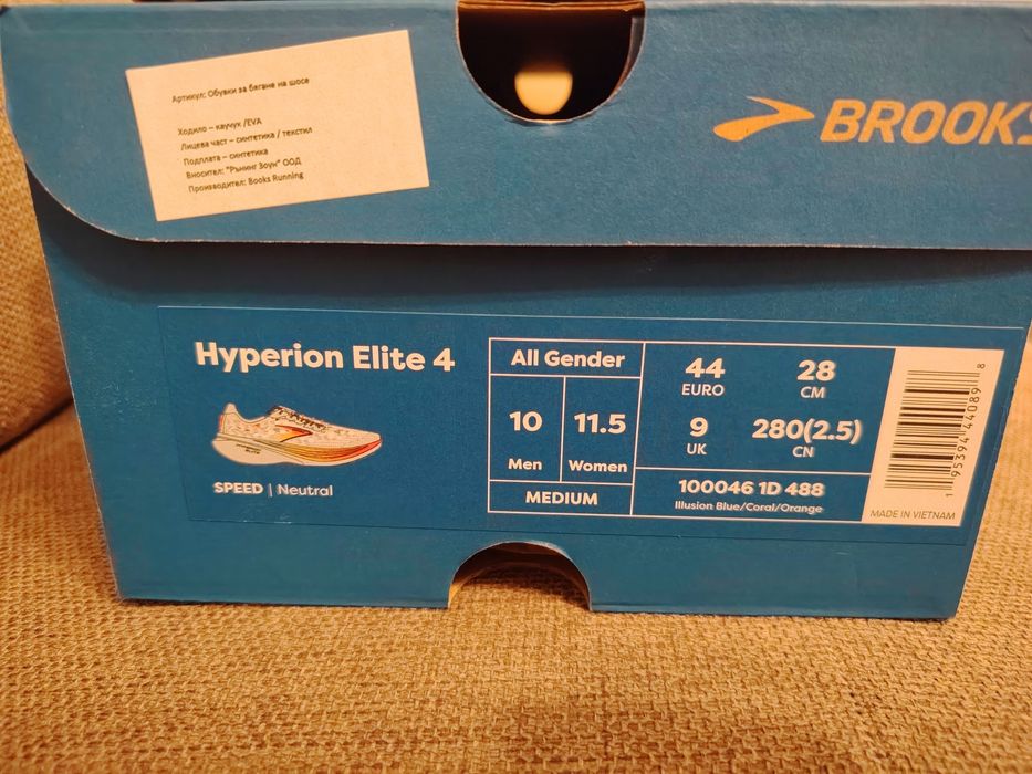Brooks Hyperion Elite 4