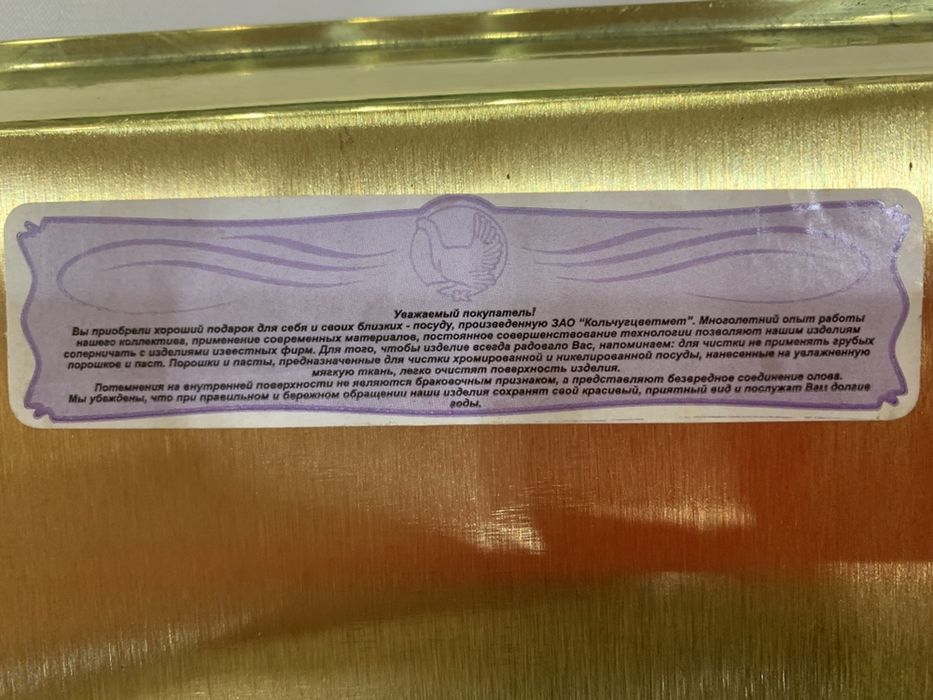 Разносы КОльчугино