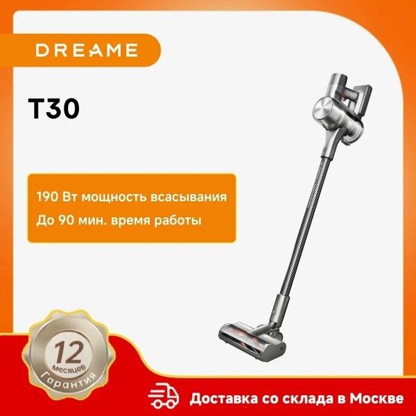 Пылесос Dreame , беспроводной, сухая уборка, циклонный ко