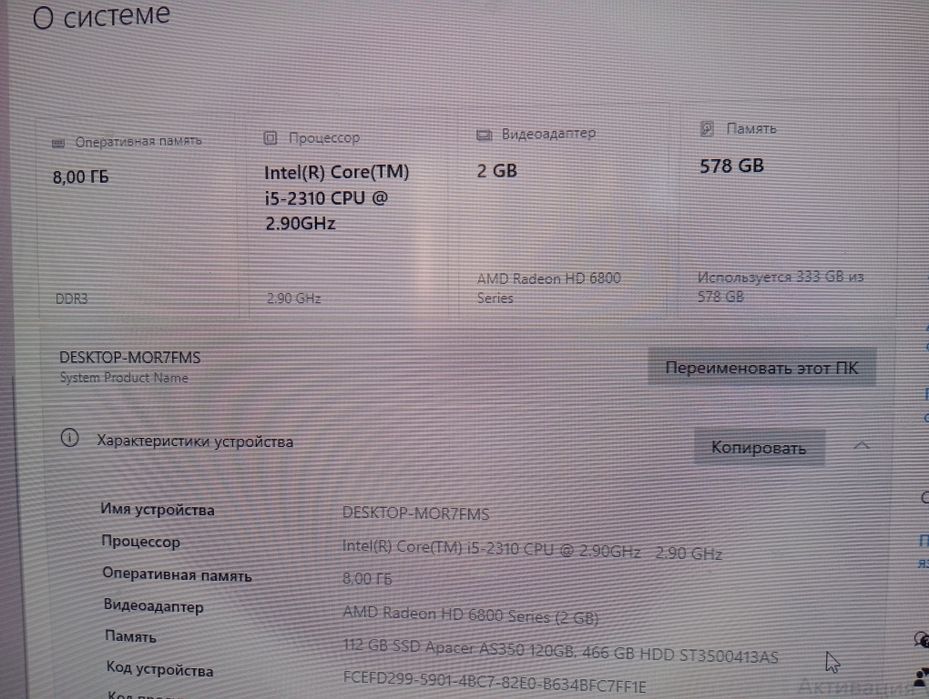 продаю компьютер