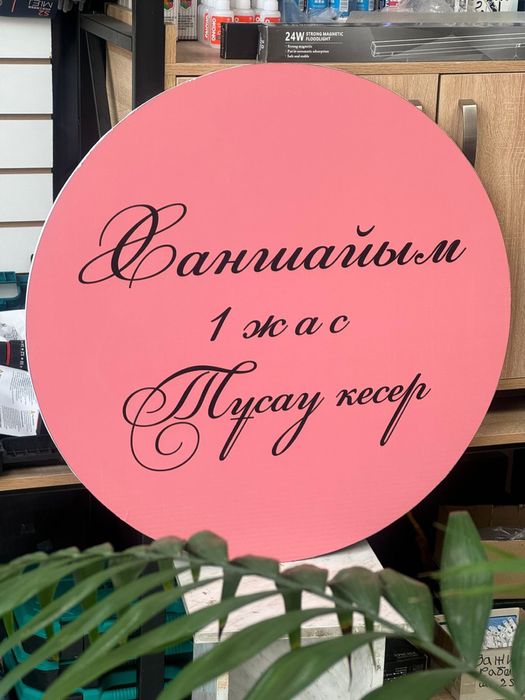 БАННЕР печать баннер