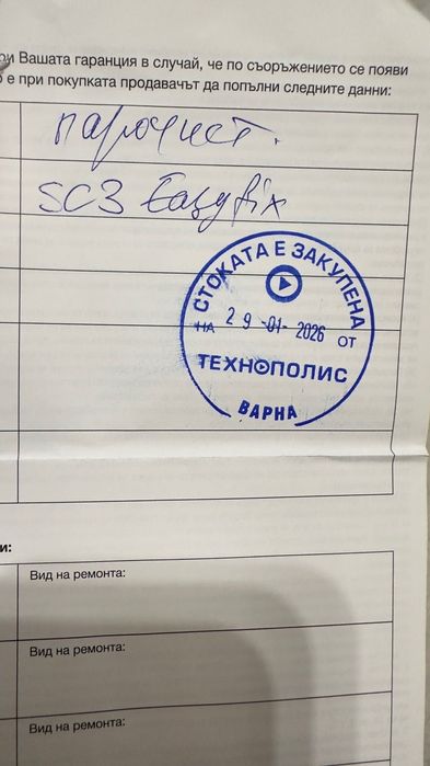 Парочистачка Karcher SC 3 EasyFix – почти нова, с гаранция