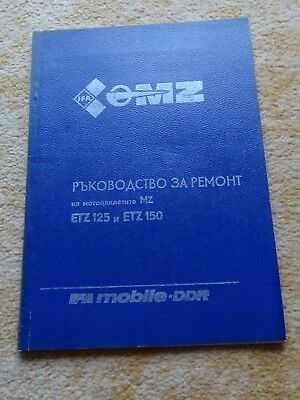 Копия на книги за  ретро мотори