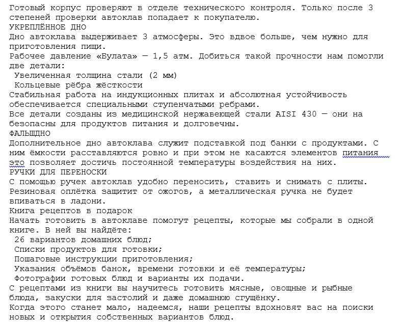 Автоклав Булат 13 л