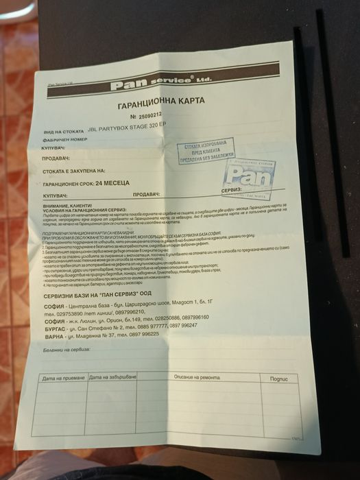 Продавам JBL Музика