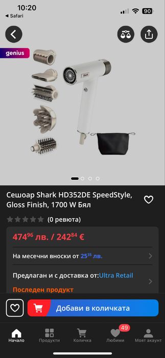 Shark SpeedStyle сешоар