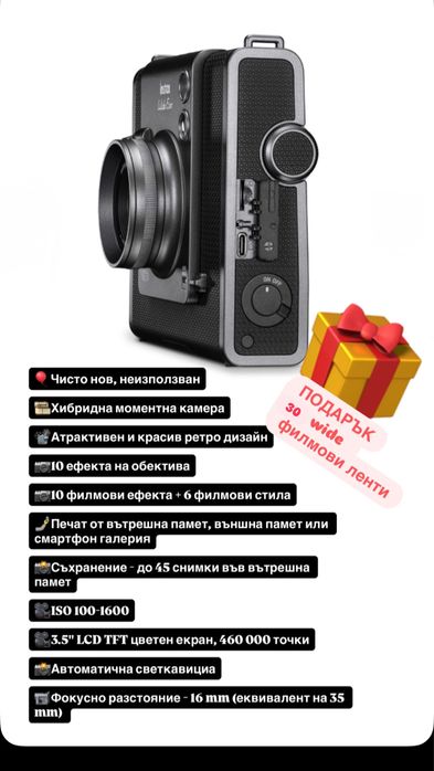 Моментен фотоапарат Fujifilm Instax Wide Evo