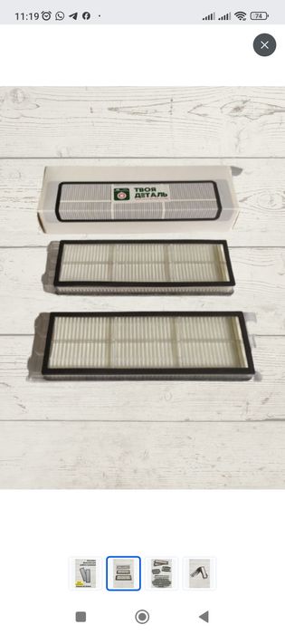 Фильтр для робота-пылесоса