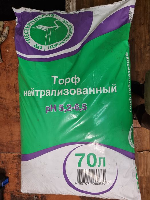 Торф нейтрализованный.
